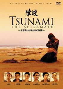 TSUNAMI Ôg [DVD]