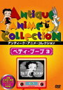 DVD発売日2007/8/24詳しい納期他、ご注文時はご利用案内・返品のページをご確認くださいジャンルアニメ海外アニメ　監督出演水谷優子収録時間27分組枚数1商品説明ベティ・ブープ 3アニメーションの巨匠、フライシャー兄弟による世紀のセクシー・ガール｢ベティ・ブープ｣の劇場アニメ作品｢ベティの発明博覧会｣｢ベティと愉快な赤ちゃん｣｢パジイとお友達｣｢グランピイの市長｣の4作品を収録。収録内容｢ベティの発明博覧会｣／｢ベティと愉快な赤ちゃん｣／｢パジイとお友達｣／｢グランピイの市長｣商品スペック 種別 DVD JAN 4933672234526 画面サイズ スタンダード カラー モノクロ 製作国 アメリカ 音声 日本語DD（モノラル）　　　 販売元 アイ・ヴィ・シー登録日2007/06/12