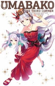 ウマ箱 第3コーナー（アニメ「ウマ娘 プリティーダービー」トレーナーズBOX） [Blu-ray]のサムネイル