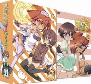 まかでみ・WAっしょい! その1である [DVD]