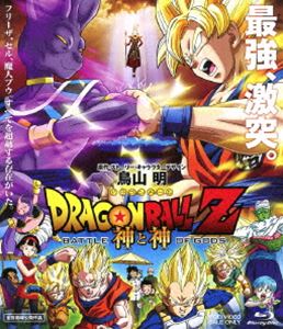 ドラゴンボールZ 神と神 Blu-ray