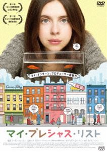 マイプレシャスリストDVD発売日2019/5/22詳しい納期他、ご注文時はご利用案内・返品のページをご確認くださいジャンル洋画青春ドラマ　監督スーザン・ジョンソン出演ベル・パウリーガブリエル・バーンネイサン・レイン収録時間98分組枚数1関連キーワード：ベルパウリー商品説明マイ・プレシャス・リストマイプレシャスリストキャリーはIQ185、ハーバード大学を飛び級で卒業した天才だが、友達も仕事も持たず、読書ばかりしている【コミュ力】ゼロの屈折女子。話し相手はセラピストのペトロフだけ。ある日彼はキャリーにリストを渡し、そこに書かれた6つの課題をクリアするように告げる。半信半疑ながらも、1つずつ項目を実行していくキャリー。そして、人と関わり打ち解けたり傷ついたりする中で、徐々に自分の変化に気づいていく…。特典映像キャスト＆スタッフ インタビュー／日本版予告編関連商品2018年公開の洋画商品スペック 種別 DVD JAN 4988105075528 画面サイズ ビスタ カラー カラー 製作年 2016 製作国 アメリカ 字幕 日本語 音声 英語DD（5.1ch）　　　 販売元 松竹登録日2019/02/25