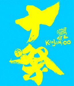 関ジャニ∞／十祭 [Blu-ray]