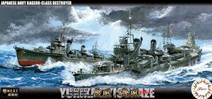 1/700 艦NEXTシリーズNo.5 日本海軍駆逐艦 雪風/磯風 2隻セット 組み立て式プラモデル