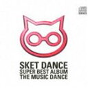 SKET DANCE SUPER BEST ALBUM ［THE MUSIC DANCE］ [CD]