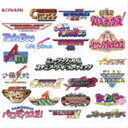 (ゲーム ミュージック) ミュージック フロム コナミアーケードシューティング CD