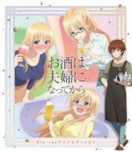 オサケハフウフニナッテカラBlu-ray発売日2018/11/28詳しい納期他、ご注文時はご利用案内・返品のページをご確認くださいジャンルアニメテレビアニメ　監督橘さおり出演喜多村英梨市来光弘朝井彩加仲田ありさ収録時間40分組枚数1関連キーワード：アニメーション商品説明お酒は夫婦になってから Blu-rayアニメエディションオサケハフウフニナッテカラ無口だけど、優秀な美人主任・水沢千里には、夫の壮良しか知らない秘密がある。それはお酒が大好きで酔うととっても可愛くなってしまうこと!今晩も、ソラの作るカクテルで、ちーちゃんは、“しふく”なほろ酔い気分?日本一のイチャイチャ夫婦の“酔いデレ”カクテルコメディー!封入特典封入特典▼お買い得キャンペーン開催中！対象商品はコチラ！関連商品Summerキャンペーン2024TVアニメお酒は夫婦になってから2017年日本のテレビアニメ商品スペック 種別 Blu-ray JAN 4988021716529 カラー カラー 製作年 2017 製作国 日本 音声 リニアPCM（ステレオ）　　　 販売元 バップ登録日2018/10/09