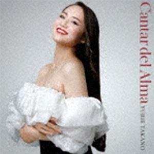 高野百合絵（S） / Cantar del Alma 魂の歌（UHQCD） [CD]