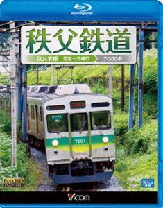 ビコム ブルーレイ展望 秩父鉄道 秩父本線 羽生～三峰口 [Blu-ray]