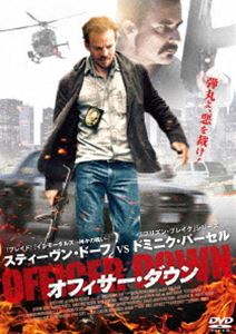 オフィサー・ダウン [DVD]
