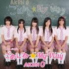 AKBN 0 / ごめんね☆My Way CD