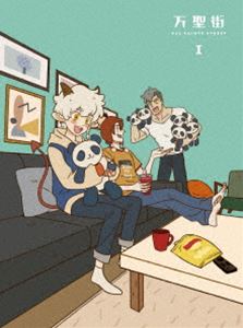 By Title: Wa Line - 万聖街 1（完全生産限定版） [Blu-ray]