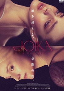 ジョイカビトキョウキノバレリーナDVD発売日2025/10/3詳しい納期他、ご注文時はご利用案内・返品のページをご確認くださいジャンル洋画サスペンス　監督ジェームス・ネイピア・ロバートソン出演タリア・ライダーダイアン・クルーガーオレグ・イヴェンコナタリア・オシポワナターシャ・アルダースレイド収録時間111分組枚数1関連キーワード：タリアライダー商品説明JOIKA 美と狂気のバレリーナジョイカビトキョウキノバレリーナ15歳のアメリカ人バレリーナ、ジョイ・ウーマックの夢はボリショイ・バレエ団のプリマ・バレリーナになること。その夢を叶えるため単身ロシアに渡り、アカデミー生となったジョイを待ち構えていたのは、常人には理解できない完璧さを求める伝説的な教師ヴォルコワの脅迫的なレッスンだった。過激な減量やトレーニング、日々浴びせられる罵詈雑言、ライバル同士の蹴落とし合い。ジョイの精神は徐々に追い詰められていき…。封入特典4Cピクチャーレーベル特典映像劇場版予告編／特報予告編／インタビュー集（タリア・ライダー（主演）、ダイアン・クルーガー（出演）、ジェームス・ネイピア・ロバートソン（監督）、他）関連商品2023年公開の洋画商品スペック 種別 DVD JAN 4547286412531 画面サイズ シネマスコープ カラー カラー 製作年 2023 製作国 イギリス、ニュージーランド 字幕 日本語 音声 英語DD（5.1ch）　　　 販売元 インターフィルム登録日2025/07/07