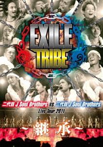 EXILE TRIBE ������ J Soul Brothers VS ������ J Soul Brothers Live Tour 2011 ���Ѿ��� [DVD]