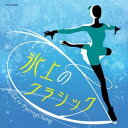 ヒョウジョウノクラシック ロード トゥ ピョンチャンCD発売日2017/11/22詳しい納期他、ご注文時はご利用案内・返品のページをご確認くださいジャンルクラシックその他　アーティスト（クラシック）福間洸太朗アンドレア・バッティストーニ東京フィルハーモニー交響楽団カルロ・ヴェントレ新国立劇場合唱団東敦子ミラノ・フィルハーモニー管弦楽団収録時間55分29秒組枚数1商品説明（クラシック） / 氷上のクラシック〜ロード to 平昌ヒョウジョウノクラシック ロード トゥ ピョンチャン銀盤を彩る名曲、氷上の戦いの名曲　最新曲から定番曲までのベストセレクション！今回、使用される人気選手達のクラシック楽曲をいちはやく収録。選手の表現の源である大切な音楽を、フィギュア・スケートファン、オーディエンスの記憶に刻む。　（C）RSボーナストラック収録封入特典ライナーノーツ関連キーワード（クラシック） 福間洸太朗 アンドレア・バッティストーニ 東京フィルハーモニー交響楽団 カルロ・ヴェントレ 新国立劇場合唱団 東敦子 ミラノ・フィルハーモニー管弦楽団 収録曲目101.バラード第1番 ト短調(3:31)02.歌劇≪トゥーランドット≫より「誰も寝てはならぬ」(4:59)03.歌劇≪蝶々夫人≫より「ある晴れた日に」(4:39)04.リベルタンゴ(4:20)05.ノクターン第20番 嬰ハ短調（遺作）(3:12)06.≪四季≫より 協奏曲第4番「冬」第1楽章、第3楽章(3:15)07.≪カルミナ・ブラーナ≫より「おお、運命の女神よ」(2:35)08.≪ウエスト・サイド物語≫より「シンフォニック・ダンス」(5:31)09.組曲≪仮面舞踏会≫より「ワルツ」(4:12)10.ピアノ・ソナタ第14番≪月光≫第1楽章、第3楽章(4:00)11.牧神の午後への前奏曲(5:28)12.バレエ音楽≪白鳥の湖≫より(5:10)13.ピアノ協奏曲第2番 ハ短調 第1楽章 （ボーナストラック）(4:33)▼お買い得キャンペーン開催中！対象商品はコチラ！関連商品スプリングキャンペーン商品スペック 種別 CD JAN 4549767033532 製作年 2017 販売元 コロムビア・マーケティング登録日2017/09/19