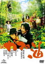 【トキメキ特価!】 ガマの油 プレミアム・エディション(DVD) ◆25%OFF！