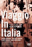イタリア旅行（トールケース仕様） [DVD]