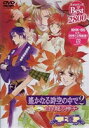 DVD発売日2006/12/20詳しい納期他、ご注文時はご利用案内・返品のページをご確認くださいジャンルアニメOVAアニメ　監督出演川上とも子三木眞一郎関智一高橋直純宮田幸季収録時間組枚数1商品説明ネオロマンス・Thebest遙かなる時空の中で2〜白き龍の神子〜 上巻（初回生産限定）コーエーの恋愛アドベンチャーゲーム｢遙かなる時空の中で2｣をもとにしたOVAシリーズ。｢院｣と｢帝｣、その対立の狭間で揺れる麗しき八葉たちとの恋模様、そして怨霊との戦いなど、物語は新たな展開を迎える。前作から百年後に舞台を移し、再び恋と冒険の物語が始まる。声の出演は川上とも子、三木眞一郎、関智一ほか。特典映像フリー・トーク（川上とも子、関智一、保志総一朗、置鮎龍太郎、浅川悠）関連商品アニメ遙かなる時空の中でシリーズアニメ異世界転生シリーズ商品スペック 種別 DVD JAN 4988615025532 製作国 日本 販売元 ユニバーサル ミュージック登録日2006/10/17