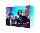 シャーロック DVD-BOX [DVD]