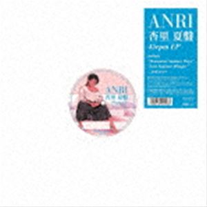 送料無料 杏里 / 杏里 夏盤 45rpm EP（完全生産限定盤） レコード 12inch