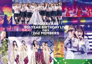 乃木坂46/9th YEAR BIRTHDAY ...の商品画像