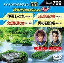 DVD発売日2018/8/15詳しい納期他、ご注文時はご利用案内・返品のページをご確認くださいジャンル趣味・教養その他　監督出演収録時間組枚数1商品説明テイチクDVDカラオケ 音多Station W商品スペック 種別 DVD JAN 4988004792533 販売元 テイチクエンタテインメント登録日2018/06/26