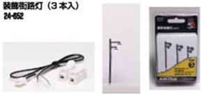 KATO ���㥹�ȥץ饰 ������ϩ��(3����) 24-652 N������