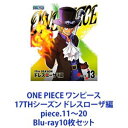 ONE PIECE ワンピース 17THシーズン ドレスローザ編 piece.11〜20 [Blu-ray10枚セット]