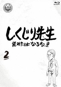  ߤˤʤ!! Blu-ray ̾ 2 [Blu-ray]