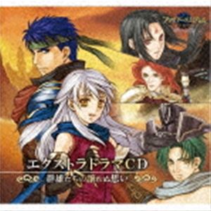 (ドラマCD) ファイアーエムブレム エクストラドラマCD 暁の女神 〜群雄たちの譲れぬ想い〜 [CD]