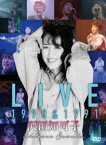 沢田知可子／LIVE 1990 ＆ 1991 [DVD]