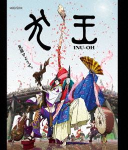 劇場アニメーション『犬王』（通常版） [Blu-ray]