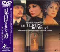 見出された時 「失われた時を求めて」より ◆20%OFF！