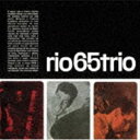 リオ・65・トリオ / リオ65トリオ（生産限定盤） [CD]