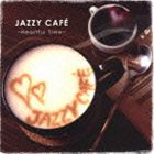 ジャジー・カフェ -ハートフルタイム- [CD]