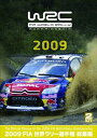 2009 FIA 世界ラリー選手権 総集編 [DVD]