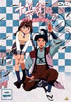 十兵衛ちゃん〜ラブリー眼帯の秘密〜 Vol.2 [DVD]