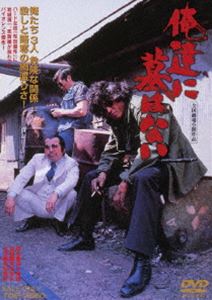 DVD発売日2014/12/5詳しい納期他、ご注文時はご利用案内・返品のページをご確認くださいジャンル邦画アクション　監督澤田幸弘出演松田優作岩城滉一志賀勝竹田かほり森下愛子三谷昇阿藤海石橋蓮司収録時間92分組枚数1商品説明俺達に墓はないムショ帰りの島勝男は軍資金を調達するためデパートで爆弾騒ぎを起こし、大金を奪う。そんな島の後ろをつける不審な男。男に気にも留めなかった島はアジトであるバーで、弟分で相棒のヒコと暴力団への襲撃を計画している最中、酔いつぶれた女・ミチと出会う。巨額の札束をめぐり、男3人と女が繰り広げる友情と殺意を描くアクションムービー。封入特典ピクチャーレーベル特典映像予告篇関連商品70年代日本映画東映 ザ・定番シリーズ一覧はコチラ商品スペック 種別 DVD JAN 4988101181537 画面サイズ シネマスコープ カラー カラー 製作年 1979 製作国 日本 音声 （モノラル）　　　 販売元 東映登録日2014/08/08