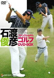 石渡俊彦 ファンクショナルゴルフDVD ツインパック [DVD]