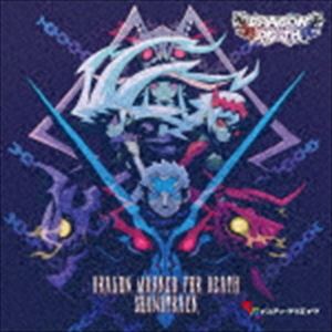 DRAGON MARKED FOR DEATH SOUNDTRACKCD発売日2019/3/1詳しい納期他、ご注文時はご利用案内・返品のページをご確認くださいジャンルアニメ・ゲームゲーム音楽　アーティスト（ゲーム・ミュージック）ダイアナ・ガーネット収録時間組枚数2商品説明（ゲーム・ミュージック） / DRAGON MARKED FOR DEATH SOUNDTRACKDRAGON MARKED FOR DEATH SOUNDTRACK2019年1月31日発売のNintendo　Switch用ソフト『DRAGON　MARKED　FOR　DEATH』のサウンドトラック集。　（C）RSボーナストラック収録※こちらの商品はインディーズ盤にて流通量が少なく、手配できなくなる事がございます。欠品の場合は分かり次第ご連絡致しますので、予めご了承下さい。収録内容disc1　Theme of Dragon Marked For Death　他　全41曲disc2　荒漠の地　他　全36曲封入特典'フルカラー16Pブックレット関連キーワード（ゲーム・ミュージック） ダイアナ・ガーネット 商品スペック 種別 CD JAN 4582173560537 製作年 2019 販売元 ラッツパック・レコード登録日2019/02/07