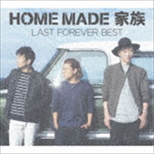 HOME MADE 家族 / LAST FOREVER BEST 〜未来へとつなぐ FAMILY SELECTION〜 [CD]