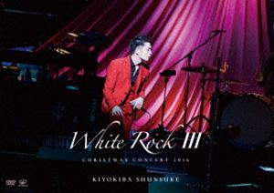 楽天ぐるぐる王国　楽天市場店清木場俊介／CHRISTMAS CONCERT 2016「WHITE ROCK III」 [DVD]