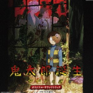 [送料無料] 川井憲次（音楽） / 映画『鬼太郎誕生 ゲゲゲの謎』オリジナル・サウンドトラック [CD]