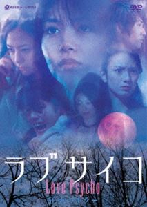 DVD発売日2006/9/22詳しい納期他、ご注文時はご利用案内・返品のページをご確認くださいジャンル邦画ホラー　監督安達正軌出演いとうあいこ椿隆之水谷妃里長谷部優近藤公園収録時間83分組枚数1商品説明ラブサイコ 狂惑のホラー角川ホラーシネマの第3弾。女達の愛と狂気をさまざまなエピソードで綴っていくショートホラーオムニバス映画。｢最高の彼氏｣、｢一緒に死にたい｣、｢食性｣の3作品を収録。｢最高の彼氏｣別れた彼氏を忘れるため、出張ホストの男にはまってしまう美羽。そのホストは優しく誠実な美羽にとっての理想の男。彼女は彼にどんどんのめり込んでいき、やがて2人は愛し合うようになるのだが、美羽が男に求める愛は、ますます過激なものになっていく・・・。特典映像メイキング／インタビュー／予告編商品スペック 種別 DVD JAN 4988111282538 カラー カラー 製作年 2006 製作国 日本 音声 日本語DTS（5.1ch）　日本語DD（5.1ch）　　 販売元 KADOKAWA登録日2006/06/27