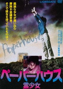 Rakuten - ペーパーハウス／霊少女 [DVD]