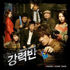 輸入盤 O.S.T. / 強力班 [CD]