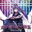 EXIT TUNES PRESENTS 煌千紫万紅大雅宴 feat.神威がくぽ from がくっぽいど [CD]