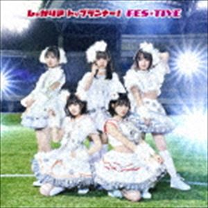 藝術家名: Na行 - FES☆TIVE / しゃかりきトップランナー!（TYPE-A） [CD]