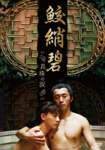 L傤 ^̗ [DVD]