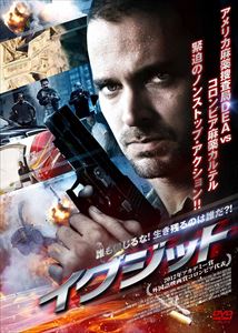 DVD発売日2015/2/3詳しい納期他、ご注文時はご利用案内・返品のページをご確認くださいジャンル洋画サスペンス　監督カルロス・モレノ出演マノロ・カルドナトム・サイズモアファナ・アコスタ収録時間107分組枚数1商品説明イグジット麻薬シンジゲートに潜入─裏切りには裏切りを実話を完全映画化した麻薬闇取引を巡るクライム・アクション。商品スペック 種別 DVD JAN 4988002664542 カラー カラー 製作年 2011 製作国 コロンビア 字幕 日本語 音声 スペイン語DD（5.1ch）　　　 販売元 ビクターエンタテインメント登録日2014/11/20